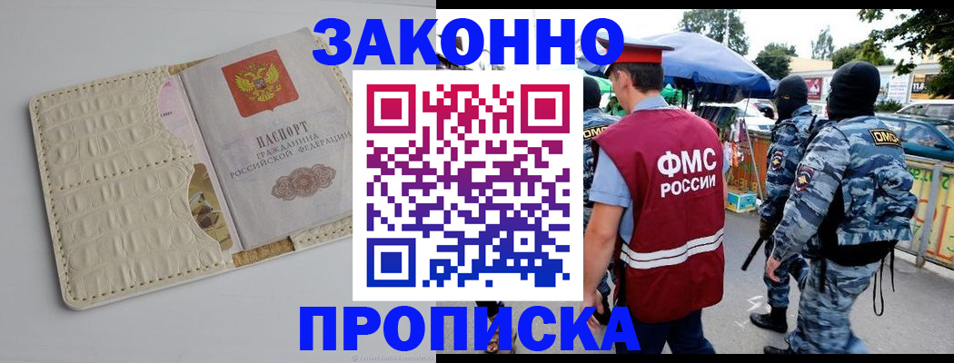 регистрация в Белокурихе
