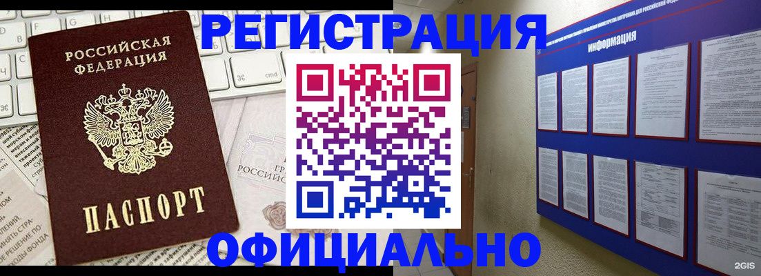 временная регистрация госуслуги в Белокурихе
