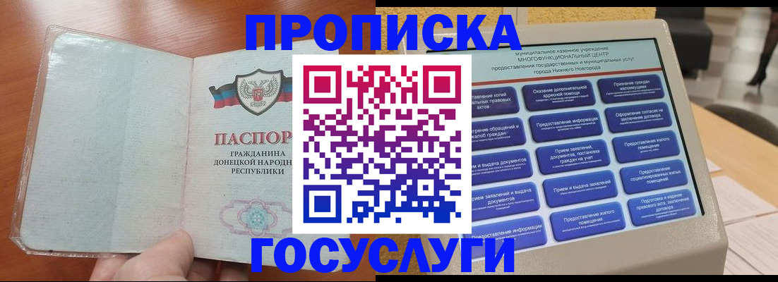 временная регистрация поиск в Белокурихе